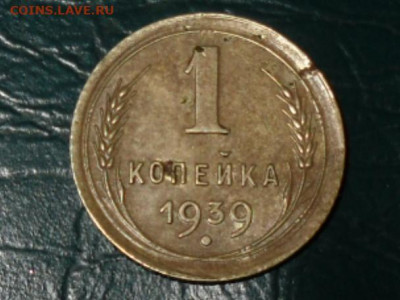 1к  шт 1.2Е 1939г - SDC10372.JPG