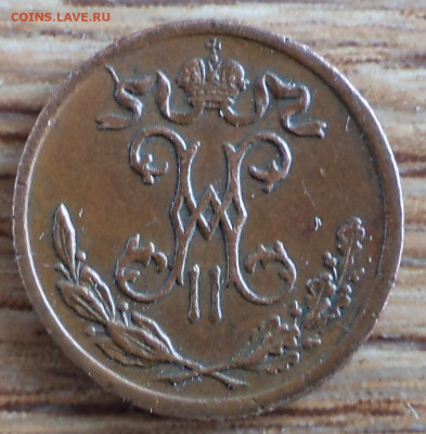 2 копейки 1899 г., до 19.03.2020 г. 22.00 по Москве - 1899 полкоп.JPG