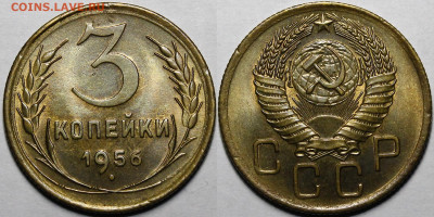 3 копейки 1956 UNC с 200 руб до 19.03.2020 22:00 - _MG_7248.JPG