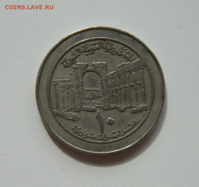 Сирия 10 фунтов 1997 г. с рубля! до 16.03.20 - DSCN9983.JPG