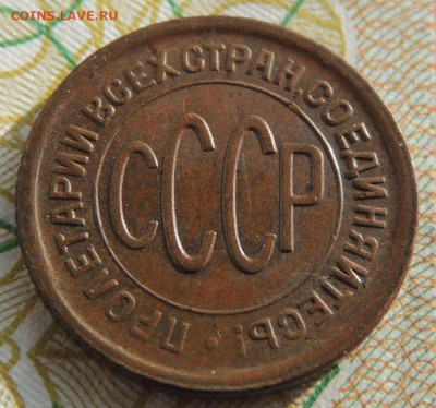 ПОЛ копейки 1927 г. (В коллекцию) до 17 марта - DSCN1087.JPG