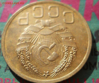 3 копейки 1936 г. не совсем плохие. до 16 03 - DSCN0101.JPG