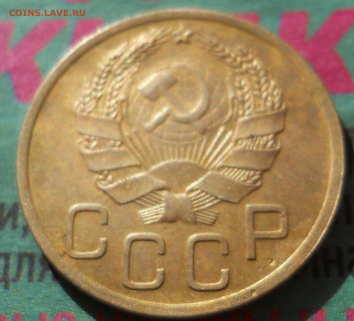 3 копейки 1936 г. не совсем плохие. до 16 03 - DSCN0100.JPG