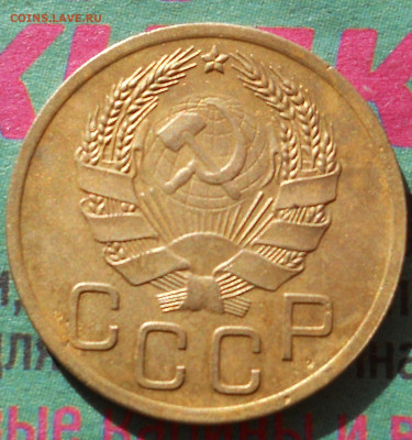 3 копейки 1936 г. не совсем плохие. до 16 03 - DSCN0099.JPG