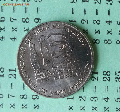 КАРАБИН С 500р. 18.03.2020 - 20200313_155850