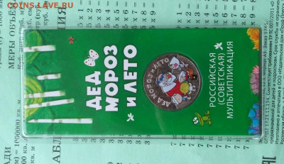 Дед Мороз Блистер с 500 17.03.2020 - 20200313_155735