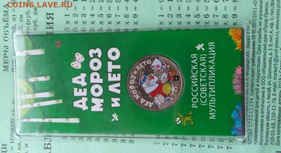 Дед Мороз Блистер с 500 17.03.2020 - 20200313_155738