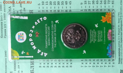 Дед Мороз Блистер с 500 17.03.2020 - 20200313_155744