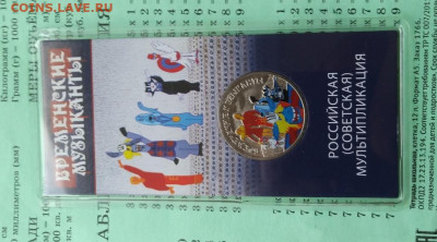 Брем. Музыканты блистер с 500 - 20200313_155718
