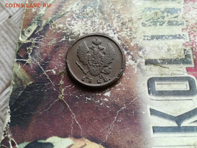 2 копейки 1822 КМ АМ до 16.03.2020 - 1822 (22) - копия