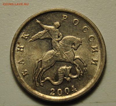 1 копейка 2002, 2004 м определение - DSC_7297.JPG