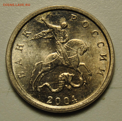 1 копейка 2002, 2004 м определение - DSC_7300.JPG