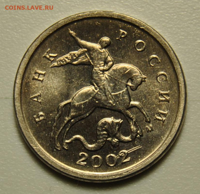 1 копейка 2002, 2004 м определение - DSC_7334.JPG