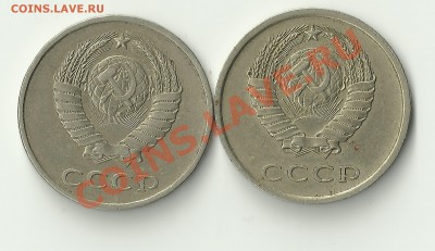 20 копеек 1979 с остями и без - Изображение
