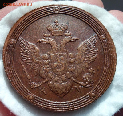 5 копеек 1808,г КМ оценка грейда - IMG_20200313_175906