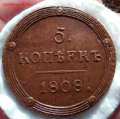 5 копеек 1808,г КМ оценка грейда - IMG_20200313_180114