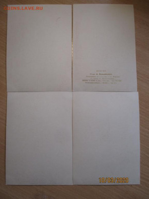 почтовые открытки СССР - IMG_0182 (Копировать).JPG