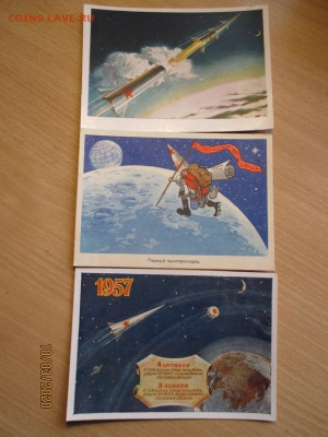 почтовые открытки СССР - IMG_0185 (Копировать).JPG