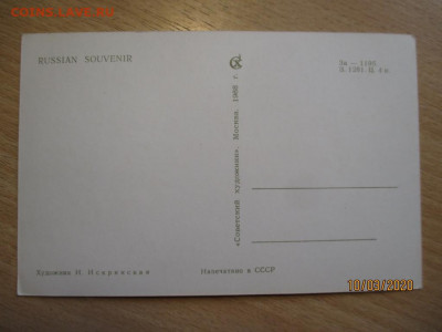 почтовые открытки СССР - IMG_0194 (Копировать).JPG