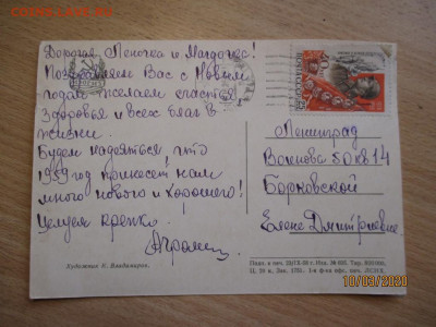 почтовые открытки СССР - IMG_0198 (Копировать).JPG