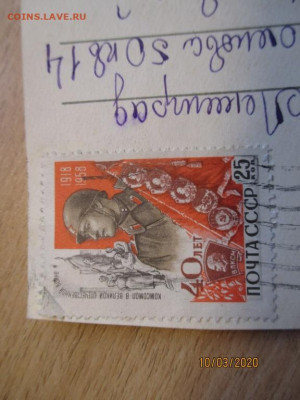 почтовые открытки СССР - IMG_0199 (Копировать).JPG