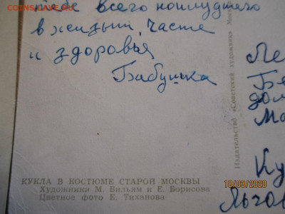почтовые открытки СССР - IMG_0212 (Копировать).JPG