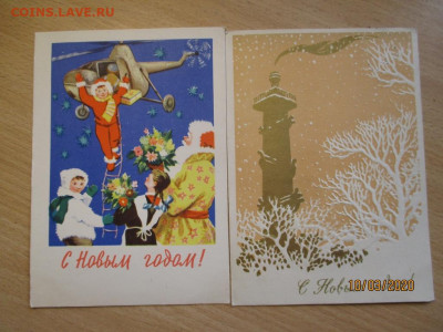 почтовые открытки СССР - IMG_0213 (Копировать).JPG