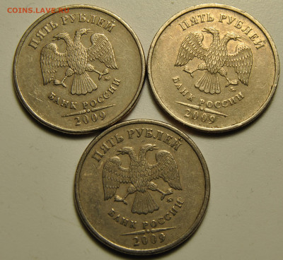 5 рублей 2009 ммд немагнитные, определение - DSC_7365.JPG