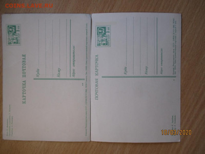 почтовые открытки СССР - IMG_0219 (Копировать).JPG