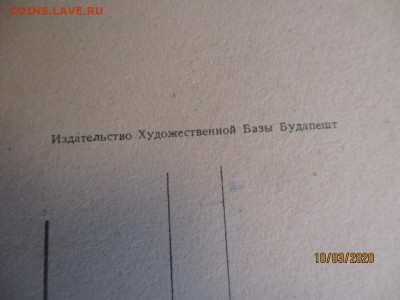 почтовые открытки СССР - IMG_0230 (Копировать).JPG