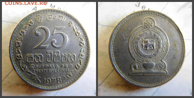 Шри-Ланка 25 центов, 1978 - 29