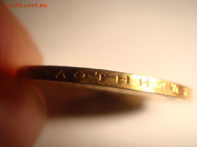 10 рублей 1899 года. Николай II (Ф.З.)  подлинность - 114317014 (3)