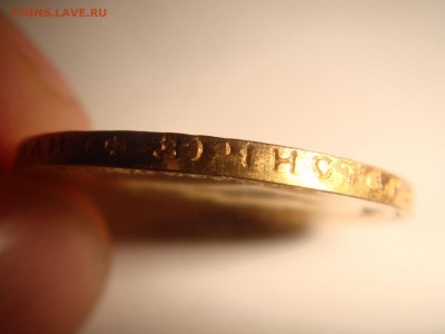 10 рублей 1899 года. Николай II (Ф.З.)  подлинность - 114317014 (4)