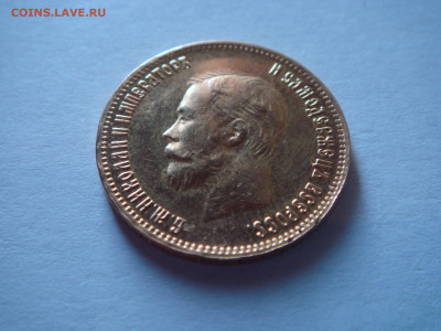 10 рублей 1899 года. Николай II (Ф.З.)  подлинность - 114317014 (7)