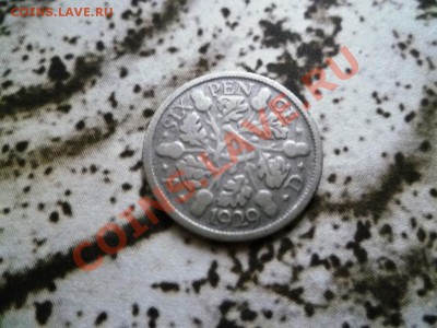 Британия 6 пенсов 1929 серебро до 22-00 27.08.11 - P1010633.JPG