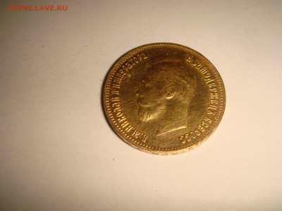 10 рублей 1899 года. Николай II (Ф.З.)  подлинность - 114317014