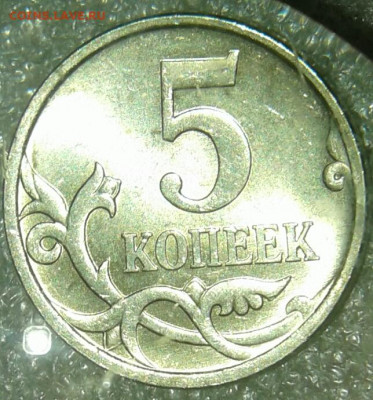 5 коп простые разновиды 19 шт в коллекции (97-14г) до 14.03. - 20200313_103512-1
