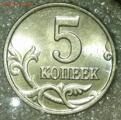 5 коп простые разновиды 19 шт в коллекции (97-14г) до 14.03. - 20200313_000000-1