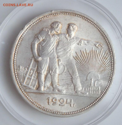 Рубль 1924г. Штемпельный блеск до 14.03. - р7.JPG