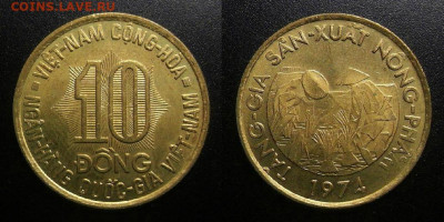 Вьетнам – 10 донг (1974) до 15.03 (22.00) - Вьетнам – 10 донг (1974) «ФАО»