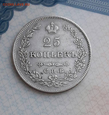 25 копеек 1829   15.03.20 - poltina_1840_g (6)