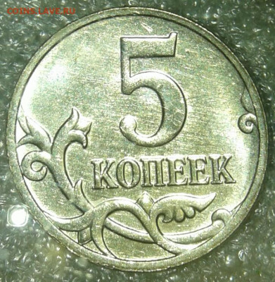 5 коп простые разновиды 19 шт в коллекции (97-14г) до 14.03. - 20200313_204037-1