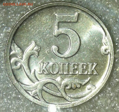 5 коп простые разновиды 19 шт в коллекции (97-14г) до 14.03. - 20200313_204002-1