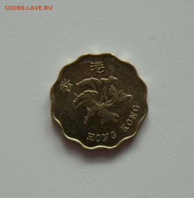 Гонконг 20 центов 1998 г. с рубля! до 16.03.20 - DSCN9996.JPG