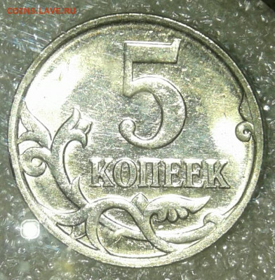 5 коп простые разновиды 19 шт в коллекции (97-14г) до 14.03. - 20200313_203634-1