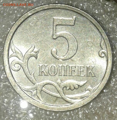 5 коп простые разновиды 19 шт в коллекции (97-14г) до 14.03. - 20200313_203358-1