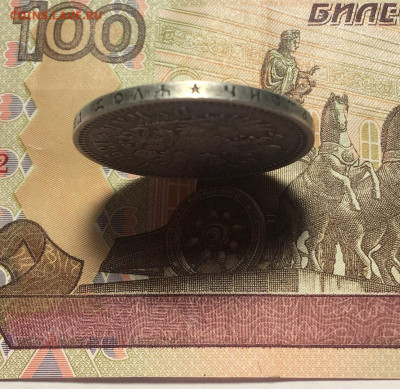 1 рубль 1896 г (*) до 19,03,2020 г в 22,00 мск - nkApAnMWJok