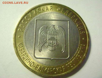 10 рублей Кабардино-Балкарская Республика  ММД 2008 - monety_10_rublej_3_sht_rostovskaja_oblast_astrakhanskaja_oblast_kabardino_balkarskaja_respublika