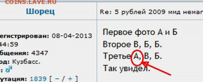 5 рублей 2009 ммд немагнитные, определение - Шорец