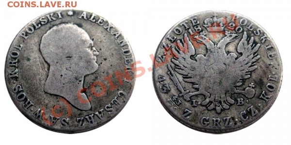 2 злотых Русс.-Польша 1820 I.B. -до 16.05 - 2зл